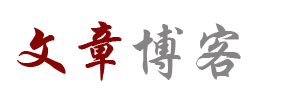 匠韵云巢